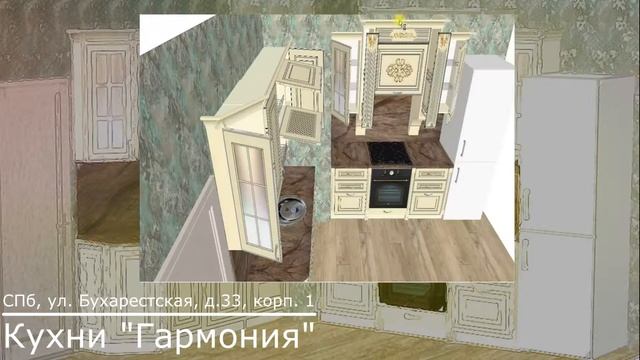 Шикарная кухня | Кухня с вентиляционным коробом | Кухня на заказ в ЖК София | Фабрика Гармония рули смотреть онлайн