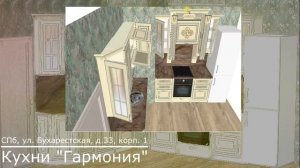 Шикарная кухня | Кухня с вентиляционным коробом | Кухня на заказ в ЖК София | Фабрика Гармония рули