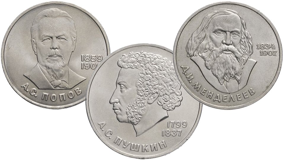 Памятные монеты СССР из не драгоценных металлов выпуска 1984 года.
