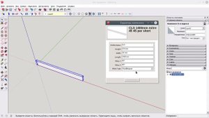 SketchUp плагин для конструирования, сметы и раскроя.