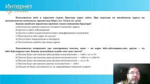 Разбор школьного этапа ВсОШ_Технология_Информационная безопасность 7-8 класс