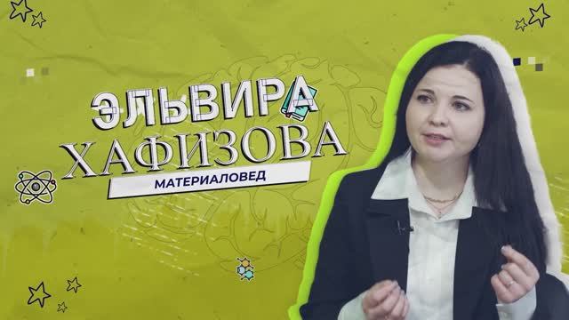 Эльвира Хафизова | Уф, мозги!