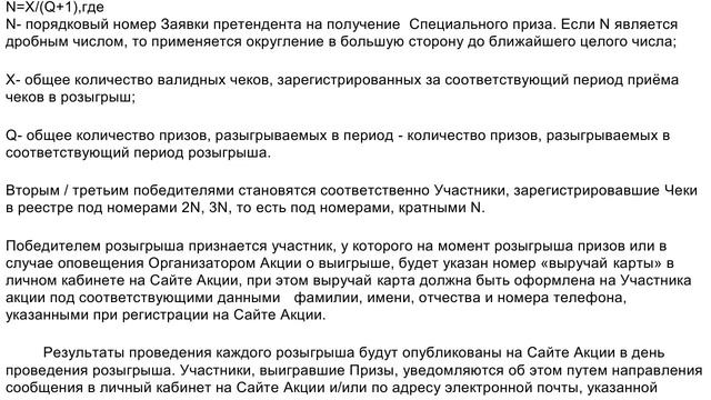 Акция istochnikpromo.ru Святой источник: «Участвуй в водовороте призов!» с 26 апреля по 30 июня 202 смотреть онлайн