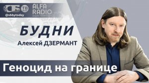 Новые трупы на границе с Беларусью! Европа не знает, что делать с Украиной. Кто новый генсек НАТО