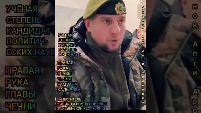 Алаудинов Апти Аронович и Иисус. смотреть онлайн