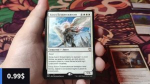 MTG: Вскрытие командирской колоды Призрачное предчувствие