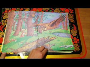 Аленушка и Лиса. Сказка.