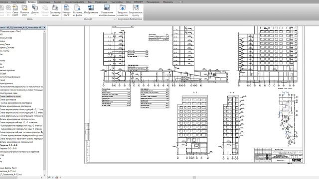 Жилой комплекс с подземной автостоянкой в Revit