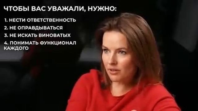 Что делать, если вас не уважают подчинённые?