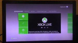 Xbox 360 Ошибка "Не удалось проверить диск", как исправить