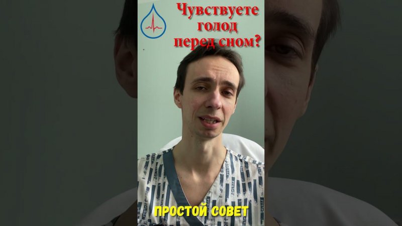 Тянет поесть перед сном? Сделайте это....