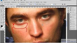 Photoshop 2.33 Устраняем темные круги под глазами. Антон Мякотин.