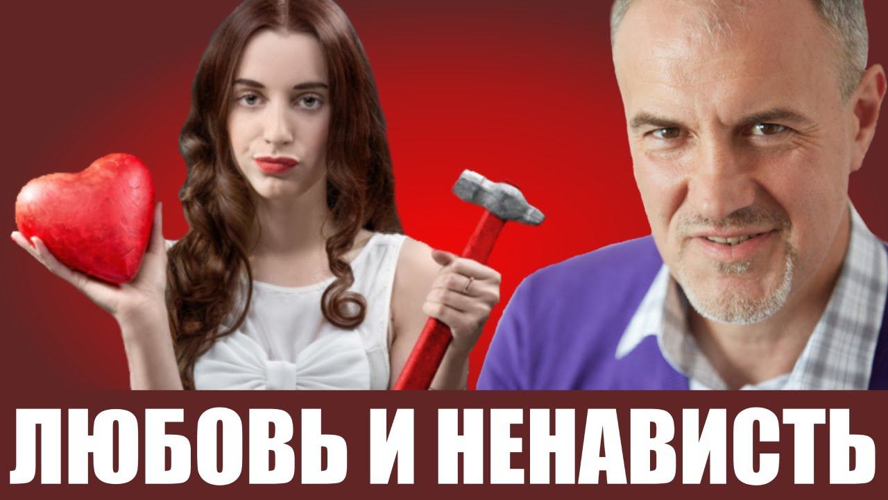 #Shorts Любовь и ненависть... Дмитрий Пшонко