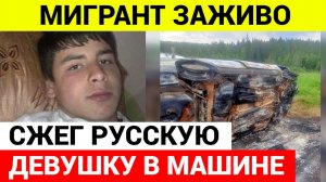 Сожженную машину обнаружил грибник