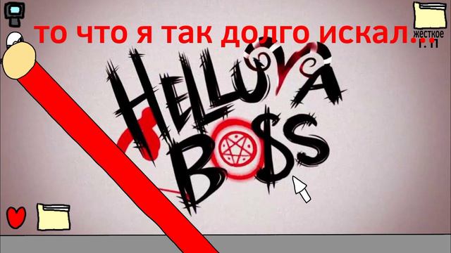 ВСЕЛЕННАЯ ИГРОМАНОВ - СЕРИЯ 3 ИСТИННЫЙ ЗЛОДЕЙ.