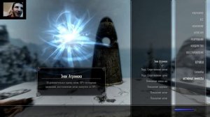 Skyrim Секреты  Камень Атронаха и Лорда сразу вместе