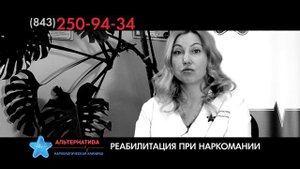 реабилитация ПРИ наркомании