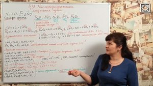 9 класс § 31 "Кислородсодержащие соединения азота".