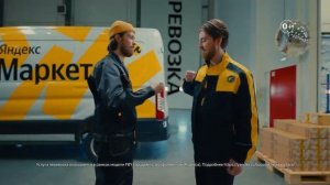 Яндекс Маркет реклама 2022