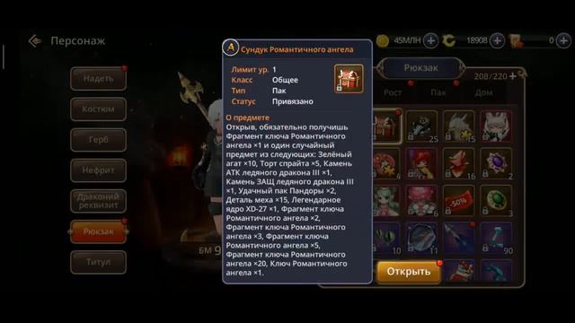 Dragon Nest M.Обновление 12.02.2020 смотреть онлайн