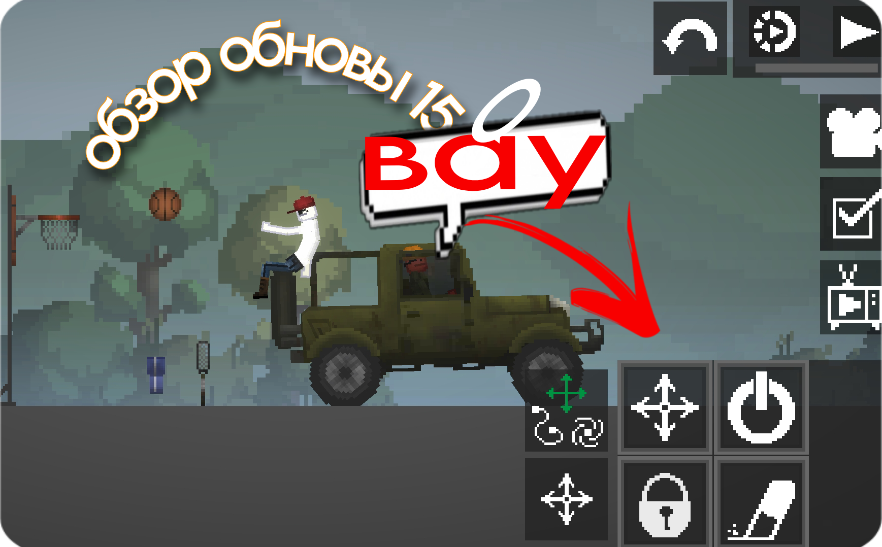 мелон плейграунд 15. 0 без ошибок. обновление 15. обнова 15. обнова 15.