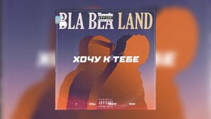 Yanix & Thomas Mraz - Хочу к тебе (remix 2022)