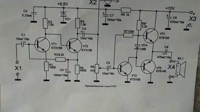 Режимы по постоянному току УНЧ смотреть онлайн