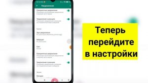 Как исправить проблему с уведомлением WhatsApp | Решение проблемы с уведомлением в WhatsApp