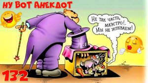 Слушается дело об изнасилованиях. Обвиняемый  85-летний старичок.   Сборник Свежих Анекдотов!  132