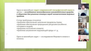 География 5 класс. Урок 1