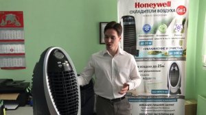 Мобильный кондиционер Honeywell cs10xe  работает на воде и без воздуховода