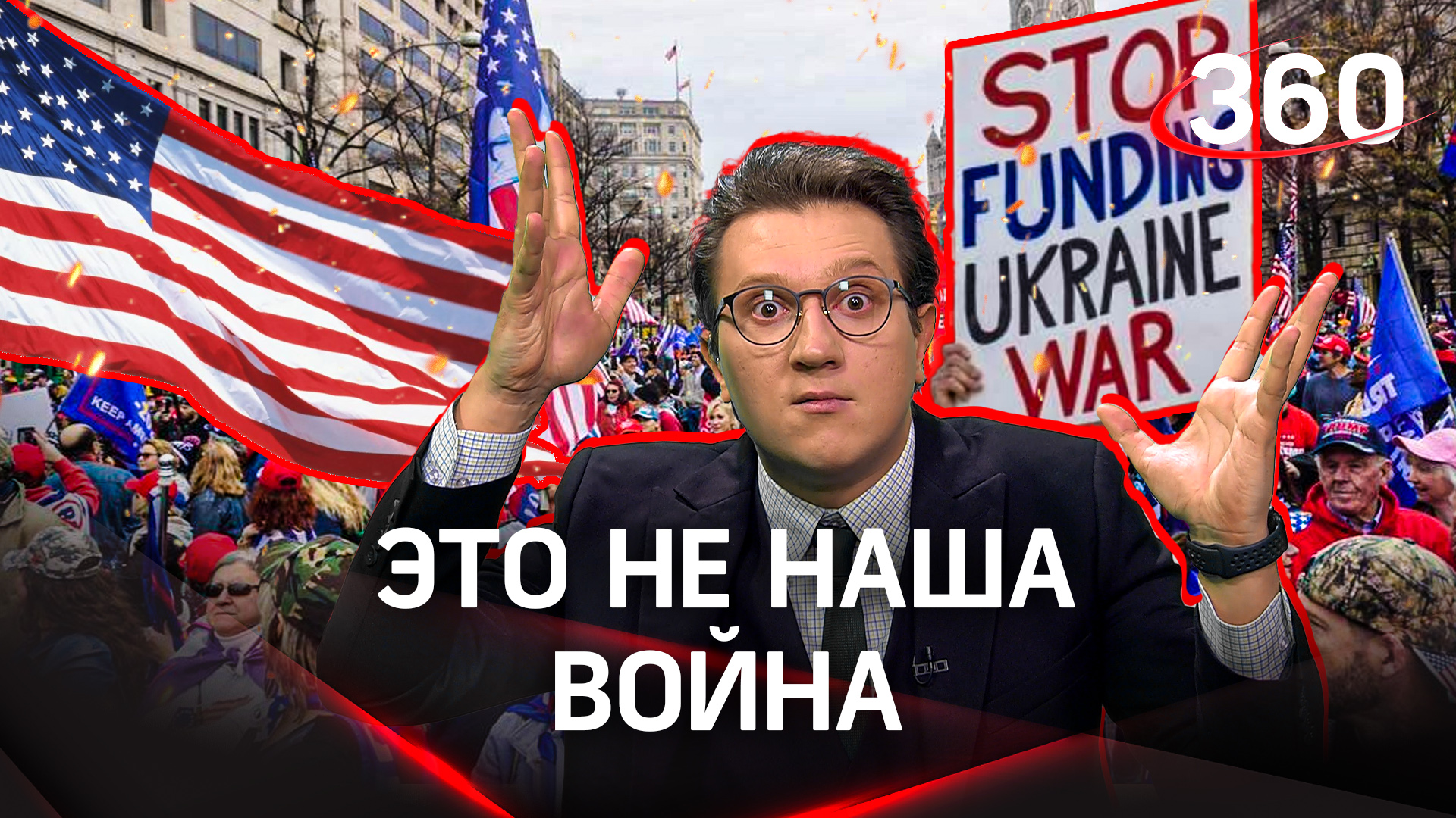 Антивоенный митинг на главной площади: как Байдена встретили в Киеве | Михаил Ракитский