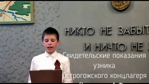 Острогожский район, с. Петропавловка_И помнить страшно, и забыть нельзя