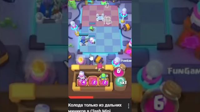 Что делать, если стало скучно играть в CLASH MINI #mini #clashmini #mininews #supersell