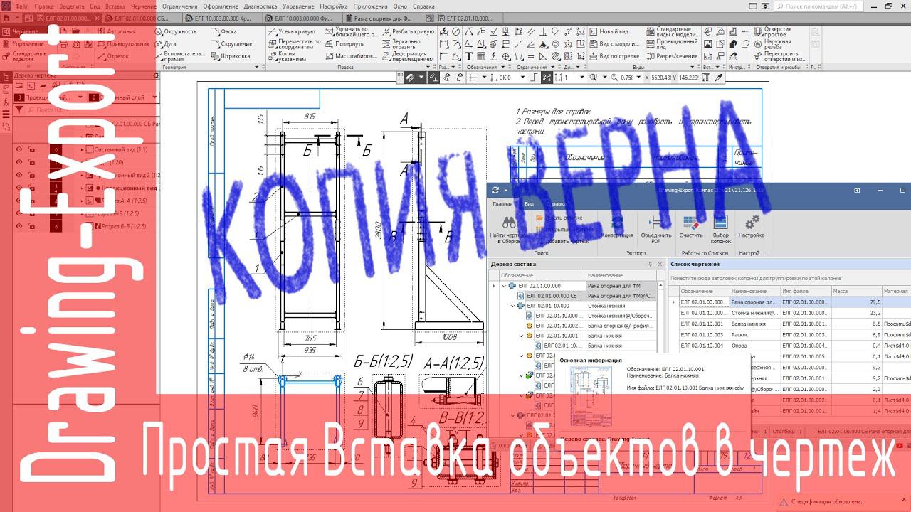 Drawing-Export Компас 3D. Водяные знаки. Вставка текста и рисунка в PDF