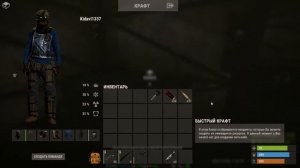 Смена скина предмета в игре Rust.
