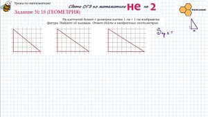 Π·Π°Π΄Π°Π½ΠΈΠ΅ 18 - ΠΠΠ ΠΏΠΎ ΠΌΠ°ΡΠ΅ΠΌΠ°ΡΠΈΠΊΠ΅