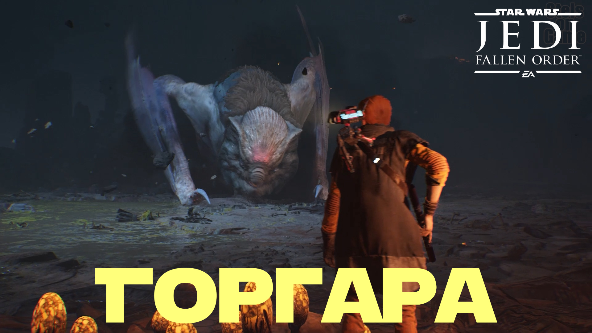 Star Wars Jedi: Fallen Order ► Прохождение Часть 13