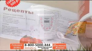 Мультиварка «Мастер--повар» Атланта