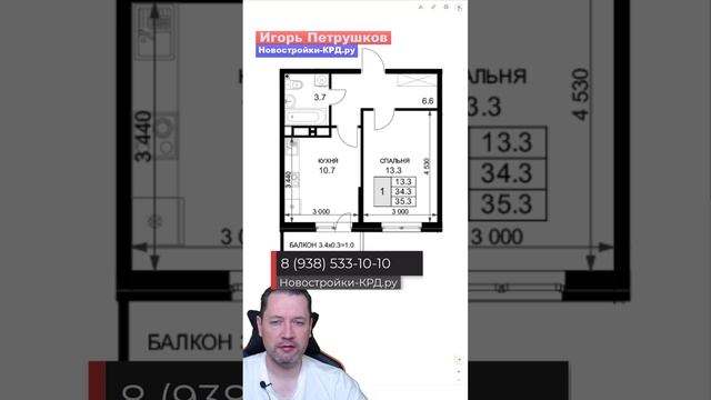 1 комнатная квартира в Краснодаре за 4.000.000 ₽