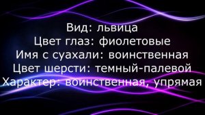 lУгадай персонажа из "Король лев"l-[STARBROUD]