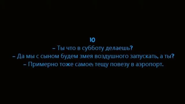 Смешные анекдоты и фамилии смотреть онлайн