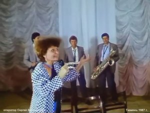 1987 год. Выступление ВИА "Темп". Тюмень,