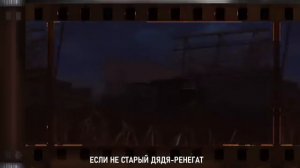 S.T.A.L.K.E.R - ГИМН РЕНЕГАТОВ