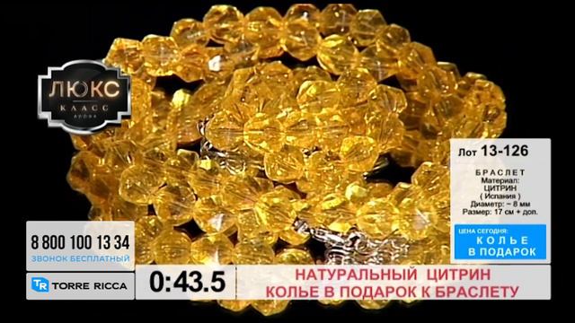 Серебряный набор с Цитрином