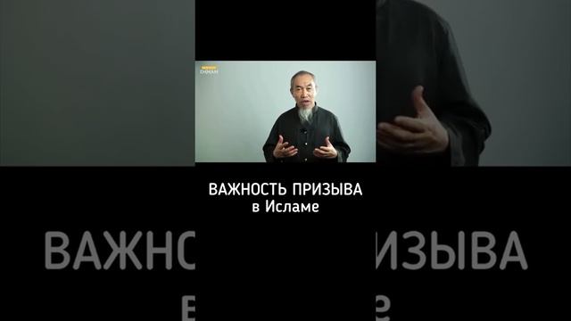 Важность Призыва в Исламе. Хусейн Йии