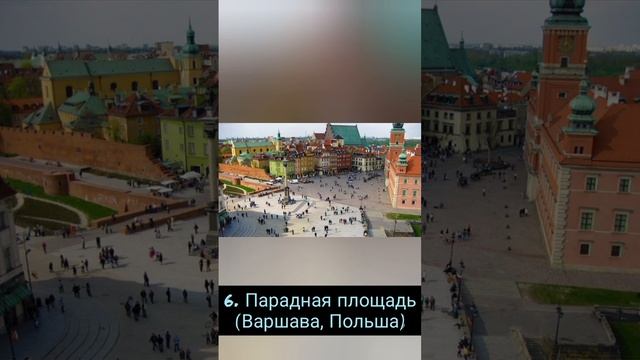 Топ-10 самых больших площадей в мире