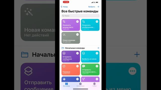 Как разделить изображение на равные части на iPhone