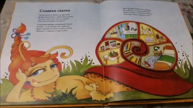 Отрывок из книги Яны Абдулаевой "Улыбки улитки" смотреть онлайн