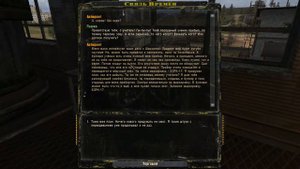 S.T.A.L.K.E.R. - Время Альянса 3 - Связь времён. #17. БЗРК-17 для Аспиранта